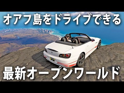 【The Crew Motorfest】ハワイのオアフ島をリアルに再現した最新のオープンワールド型ドライブゲーム【アフロマスク】