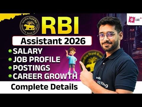 RBI Assistant 2026 Notification | RBI Assistant Complete Information - Salary, Job Profile, Job Post