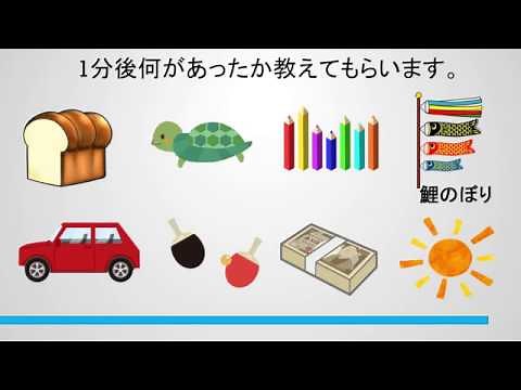 【脳トレ】暗記×記憶力ゲーム