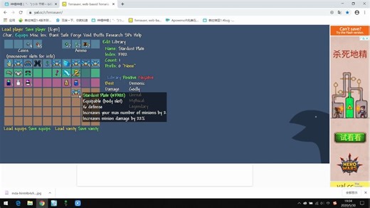 《泰拉瑞亚》《角色编辑器》完整教程（pepc全版本通用）