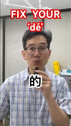 The Real Sound of “de” 的 (Most Learners Miss This) #freemandarinchinese