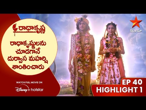 Radha krishna Episode 40 Highlight 1 | రాధాకృష్ణులను చూడగానే దుర్వాస మహర్షి శాంతించారు | Star Maa