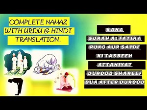 Complete Namaz with Urdu Translation |Full prayer Guide
