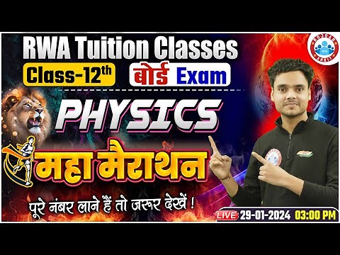 UP Board Exam 2023-24 | 12th Complete Physics Marathon, Ncert Physics PYQ's, By Rohit Sir