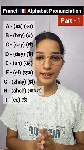 French Alphabet Made Easy! A–M Pronunciation | Part 1 🎓🇫🇷