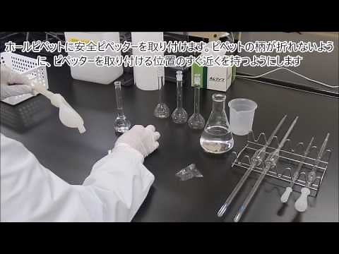 アドバンテック㈱福岡研修センター 実験機器操作 HPLC編