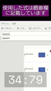 【棚卸にも使える】項目ごとにカウントアップする方法 【#PowerApps】 #Shorts
