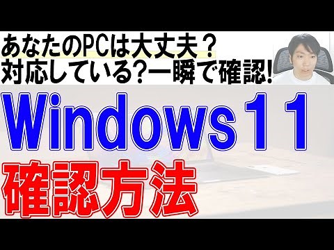 How to check if your Windows 11 upgrade is working