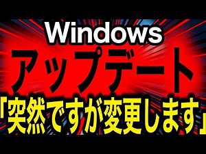 Microsoft、Windows Updateを「直感的」に変更
