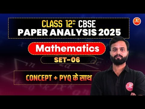 🔥 Class 12 Mathematics 2025 | CBSE Board | Set-6 | FULL PAPER ANALYSIS | One Shot Revision 💯