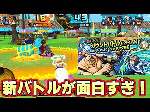 新モードカウントバトルが面白すぎた！まさかのキャラが輝く！【バウンティラッシュ】