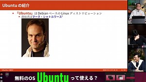 第51回Ubuntu24.04 LTSの新インストーラを徹底解説
