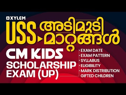 USS അടിമുടി മാറ്റങ്ങൾ !!🔴 | Xylem Class 7