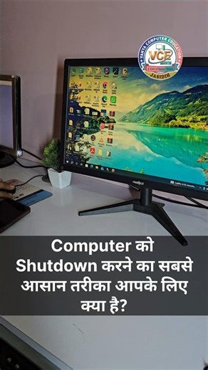the easiest way to shutdown your computer system