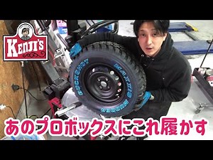 #3【プロボックス】組付編‼︎ケンジーズが選んだ色んなパーツ取り付ける‼︎