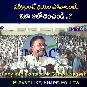 28K views · 173 reactions | How to Overcome Exam Fear || JD Laxminarayana #overcomefear #JDLaxmiNarayana #study #gampa #GampaNageshwerRao | Gampa Nageshwer Rao | Facebook