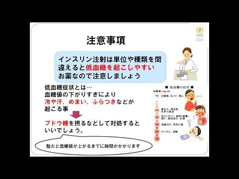 インスリン自己注射の使い方