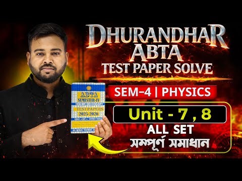 Class 12 Physics ABTA Test Papar Solve Unit-7 | ALL SET সম্পূর্ণ সমাধান | SOE Bangla