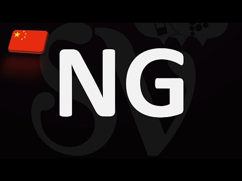 How to Pronounce Ng? (CHINESE NAME)
