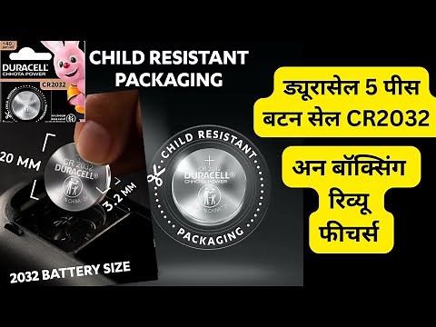 Unboxing Duracell CR2032 3V Lithium Coin Battery || 5Pcs 2032 Coin/Button Cell Batry|| Review DL2032