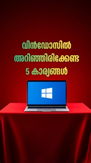 5 things you should know in Windows PC 1 . Performance boosting 2. Show connected wifi password 3. Show recent files and folders & Clearing 4. Show PC configuration 5. Shutdown shortcut #new #trendingreels #windows #microsoft #windowstips #windows11 #techtips #fbreelsfypシ゚viralvideo | Sunil Poovathikkal