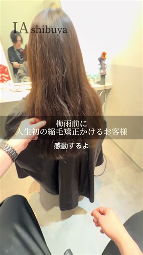 縮毛矯正で人生が変わる｜渋谷美容師が教えるビフォー＆アフター