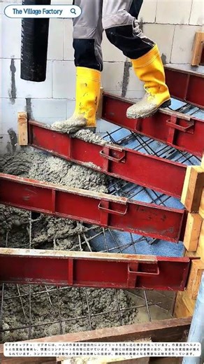 建設現場の匠: コンクリート打設の極意