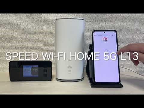 WiMAX X12（モバイルルーター）とL13（ホームルーター）の速度比較