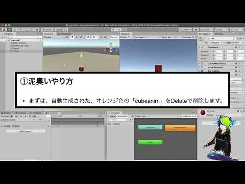 【Unity】任意のタイミングでanimationを発動させるやり方【animation／animator】