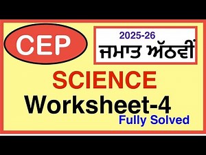 8TH CEP Assignment 4 SCIENCE I CEP worksheet 4 SCIENCE I PSEB