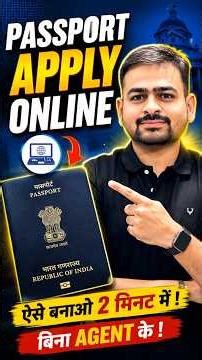 Passport Apply Online 2026 | How to Apply for Passport Online in India
