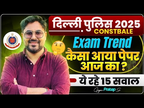 Delhi Police Constable 2025 Paper Analysis | Exam Trend + Today Questions 🔥 Gagan Pratap Sir #ssc