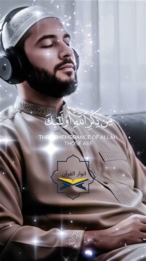 Quran Translation #quranictranslation #quranverses #islamicshorts #quran #islamicvideo #islam #ayah