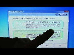 Wi-Fi無線LANのパスワードなし暗号化無し設定手順の説明