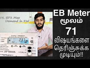 Know 71 parameters of EB meter.._Tamil, All the details of Energy Meter.