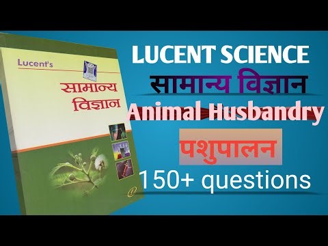 Lucent science pashupalan//पशुपालन//all teaching exam mcq//