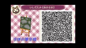 Animal Crossing Nl Qr Code
