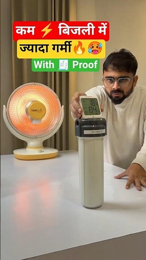 🔥 Less Electricity, More Heat? | Carbon Rod vs Halogen vs Quartz Heater