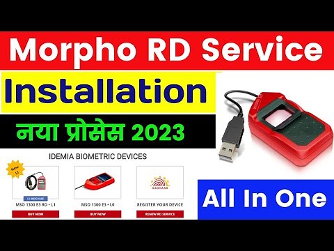 Morpho Rd Service Driver Installation windows 10 / Morpho Rd Service kaise Install kare 2023