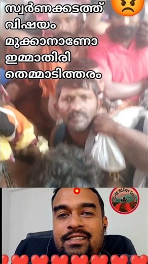 ഒന്ന് ശബരിമല പോക്കാ 😟