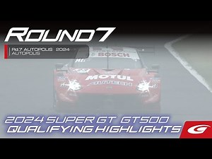 【SUPER GT Rd.7 AUTOPOLIS 】GT500予選ダイジェスト