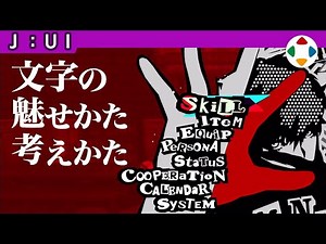 Ease of understanding and style [UI]