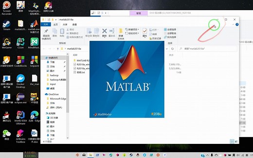 安装教程Matlab2018a