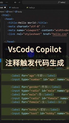 VSCode中写注释让AI生成代码 #vscode #vscodecopilot #AI写代码