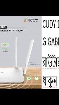 CUDY WIFI Router Unboxing & Review