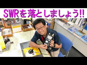 [Practice] Let's lower the SWR! Experiment using a metal plate! The manager of an amateur radio s...