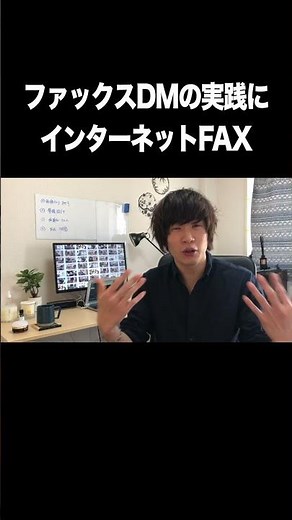 ファックスDMの実践にインターネットFAX【インターネットファックス・eFax】