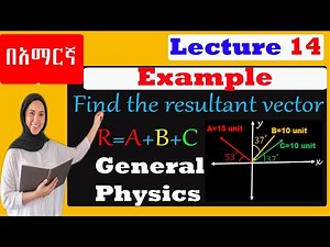 General Physics |Lecture 14 Vector Example on finding the resultant vector by using Component በአማርኛ