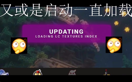 一分钟学会如何解决lunar端一直加载问题