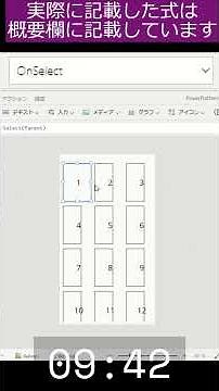 【#PowerApps】複数列表示のギャラリーを作る方法 #shorts